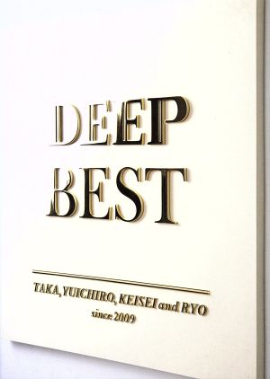 DEEP BEST(初回限定盤)(2DVD付)