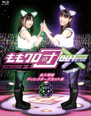 ももクロ団×BOT(Blu-ray Disc)