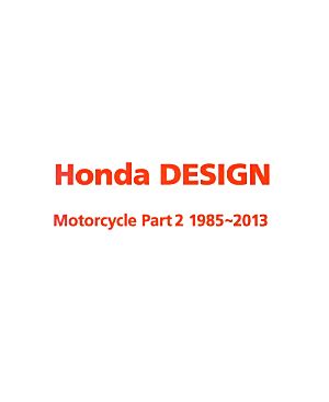 Honda DESIGN Motorcycle(Part2)1985-2013