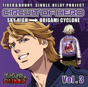 TIGER&BUNNY-SINGLE RELAY PROJECT-CIRCUIT OF HERO Vol.3