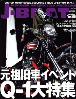 J-BEAT(Vol.6)