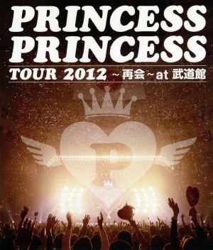 PRINCESS PRINCESS TOUR 2012～再会～at 武道館(Blu-ray Disc)