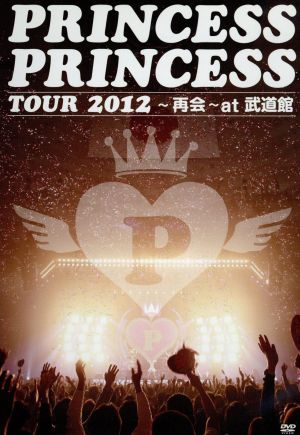 PRINCESS PRINCESS TOUR 2012～再会～at 武道館