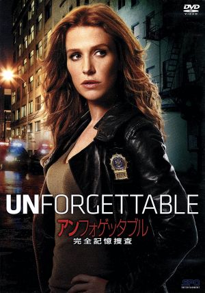 アンフォゲッタブル 完全記憶捜査 Unforgettable シーズン1 DVD-BOX