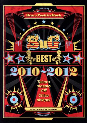 BEST 2010-2012(完全限定生産盤)(2CD)(2DVD付)