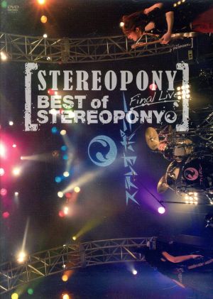 ステレオポニーFinal Live～BEST of STEREOPONY～