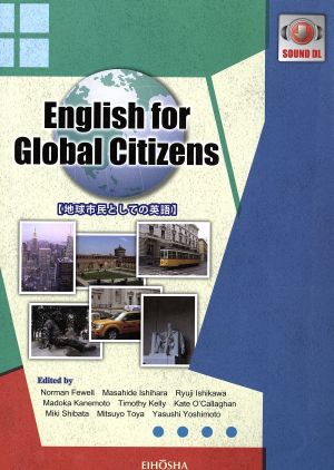 地球市民としての英語 English for Global