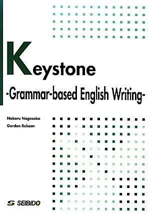 KEYSTONE-Grammar-based English Writing基本英文から現代英語表現へ