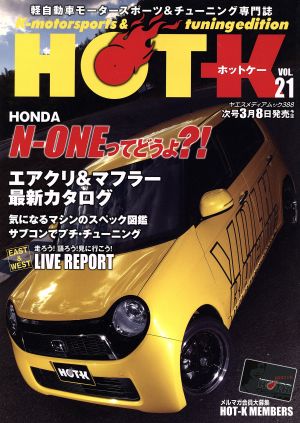 HOT-K(VOL.21) ヤエスメディアムック