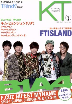 K-Trendy Magazine(2) バンブームック