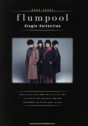 バンド・スコア flumpool Single Collection