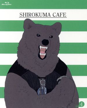 しろくまカフェ cafe.4(アニメイト限定版)(Blu-ray Disc)