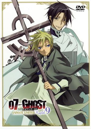 07-GHOST 9(アニメイト限定版)