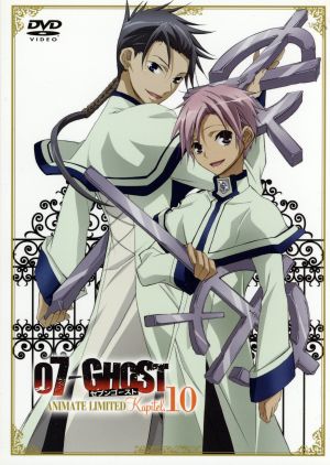 07-GHOST 10(アニメイト限定版)