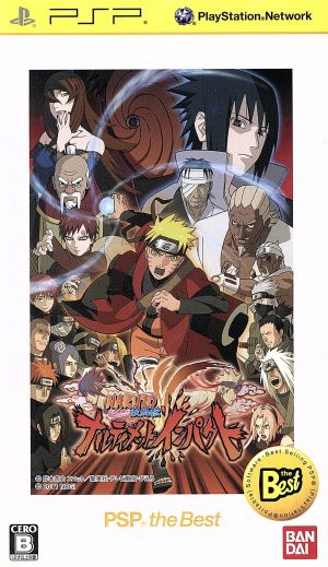 NARUTO -ナルト- 疾風伝 ナルティメットインパクト PSP the Best