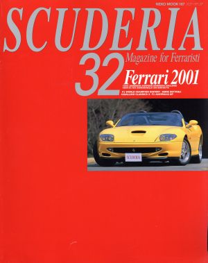 SCUDERIA(32) NEKO MOOK