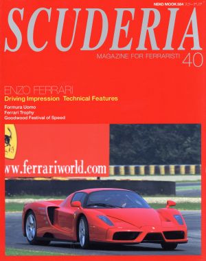 SCUDERIA(40) NEKO MOOK384