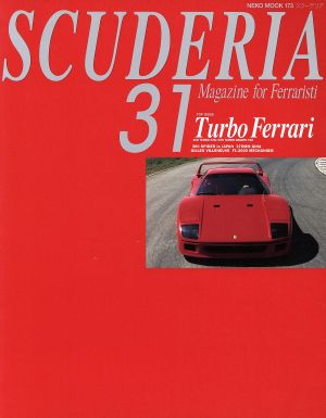 SCUDERIA(31) NEKO MOOK173