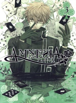 AMNESIA 第3巻(初回限定版)