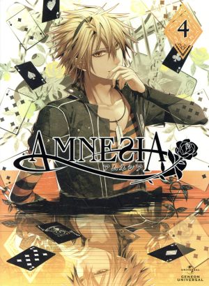 AMNESIA 第4巻(初回限定版)