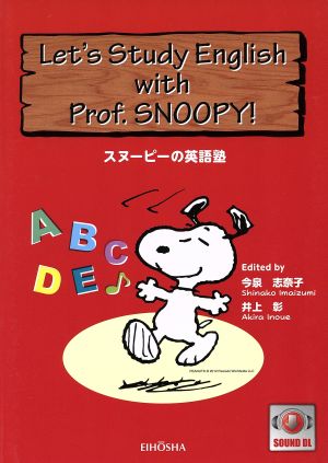 スヌーピーの英語塾 Let's Study English with Prof. SNOOPY！