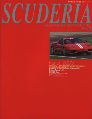 SCUDERIA(45) NEKO MOOK515