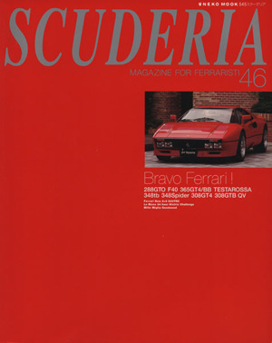 SCUDERIA(46) NEKO MOOK