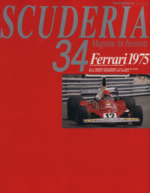 SCUDERIA(34) NEKO MOOK231