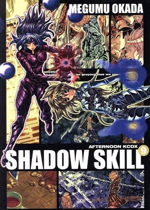 SHADOW SKILL(デラックス版)(9)KCDX