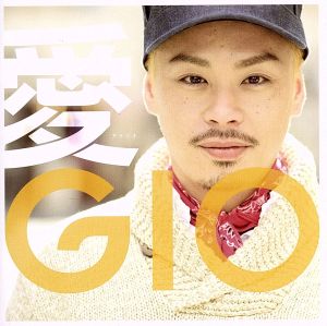 愛GIO(DVD付)