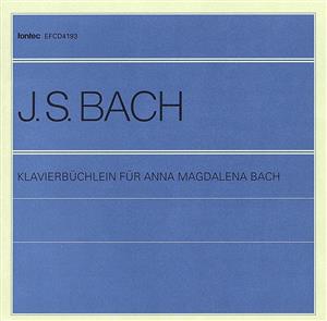 J.S.バッハ:アンナ・マグダレーナのためのクラヴィーア小曲集 改訂版