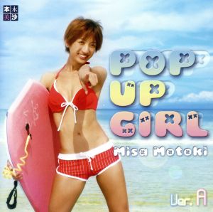 Pop Up Girl A盤