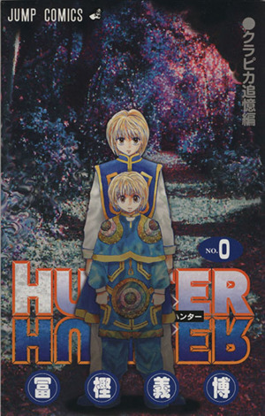 ハンターハンター 1～37巻　全巻セット HUNTER×HUNTER