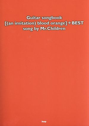 Guitar songbook [(an imitation)blood orange]+BEST song by Mr.Children