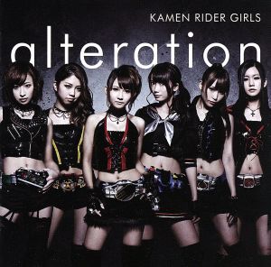 alteration(DVD付)