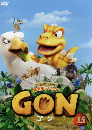 GON-ゴン-15 中古DVD・ブルーレイ | ブックオフ公式オンラインストア