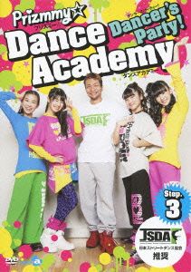 Dancer's Party！ Prizmmy☆ Dance Academy Step.3