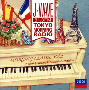 J-WAVE TOKYO MORNING RADIO モーニング・クラシックVOL.2 フランス&スペイン