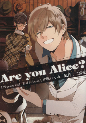 Are you Alice？(限定版)(7)ゼロサムC