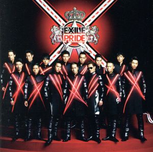 EXILE PRIDE～こんな世界を愛するため～