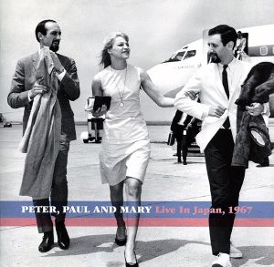 ピーター・ポール&マリー・ライヴ・イン・ジャパン 1967