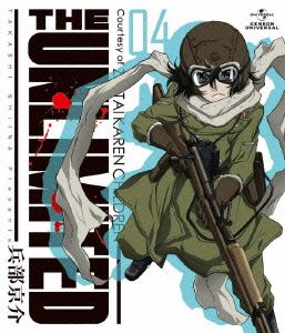 THE UNLIMITED 兵部京介 04(Blu-ray Disc)