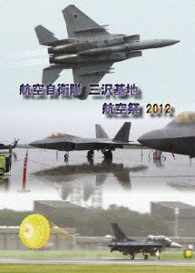 航空自衛隊 三沢基地 航空祭2012