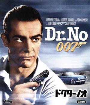 007/ドクター・ノオ(Blu-ray Disc)