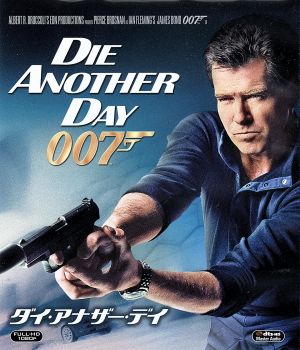 007/ダイ・アナザー・デイ(Blu-ray Disc)
