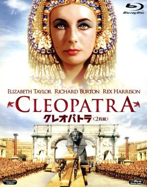 クレオパトラ(Blu-ray Disc)