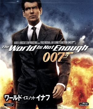 007/ワールド・イズ・ノット・イナフ(Blu-ray Disc)