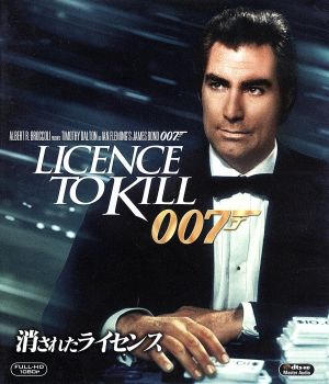 007/消されたライセンス(Blu-ray Disc)