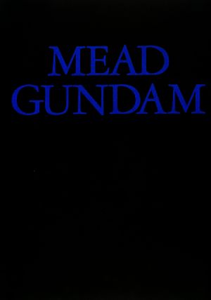 MEAD GUNDAM 復刻版