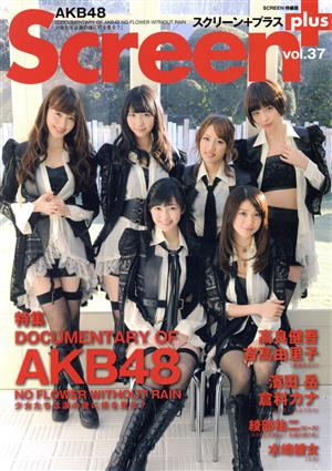 SCREEN+(Vol.37)